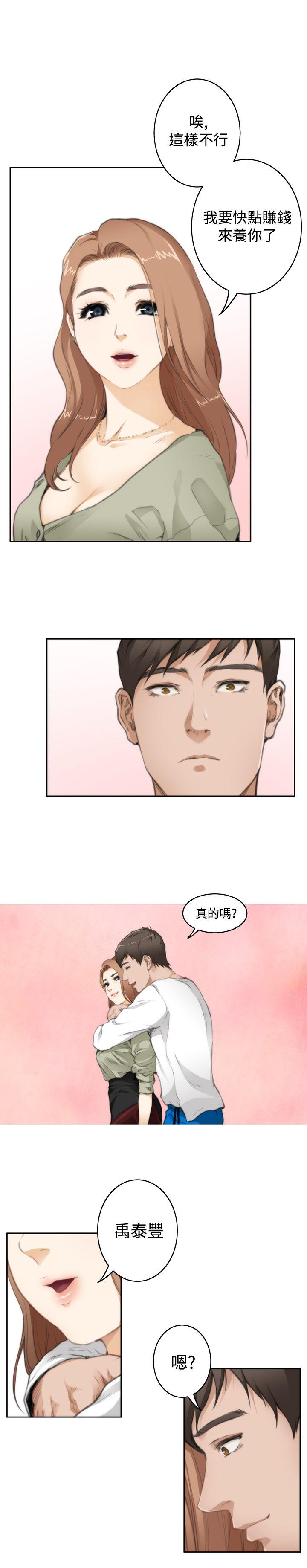 第69话 - 第3.jpg页