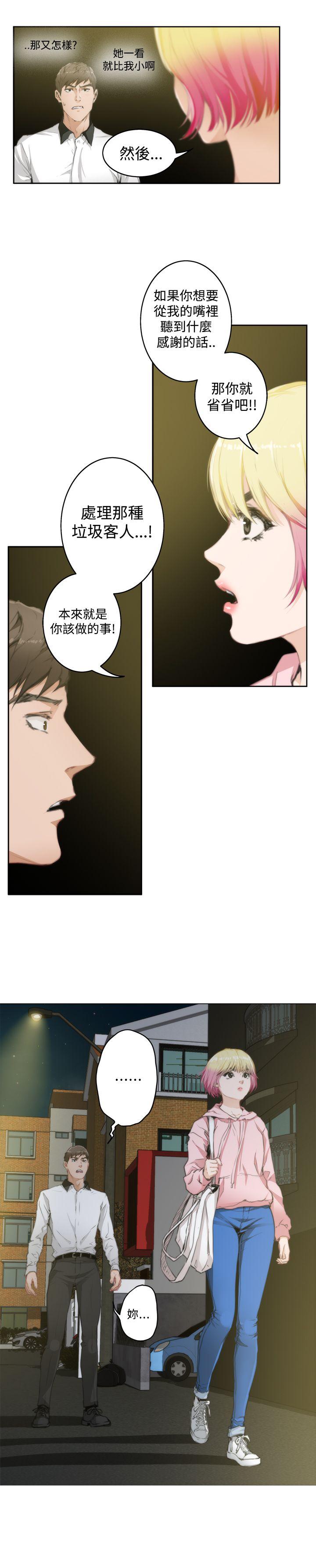 第70话 - 第6.jpg页