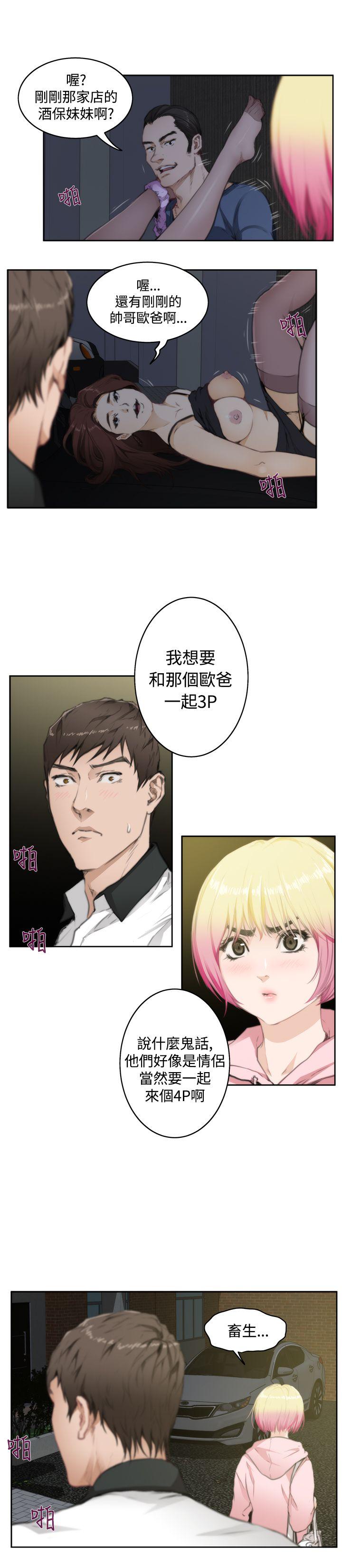 第70话 - 第10.jpg页