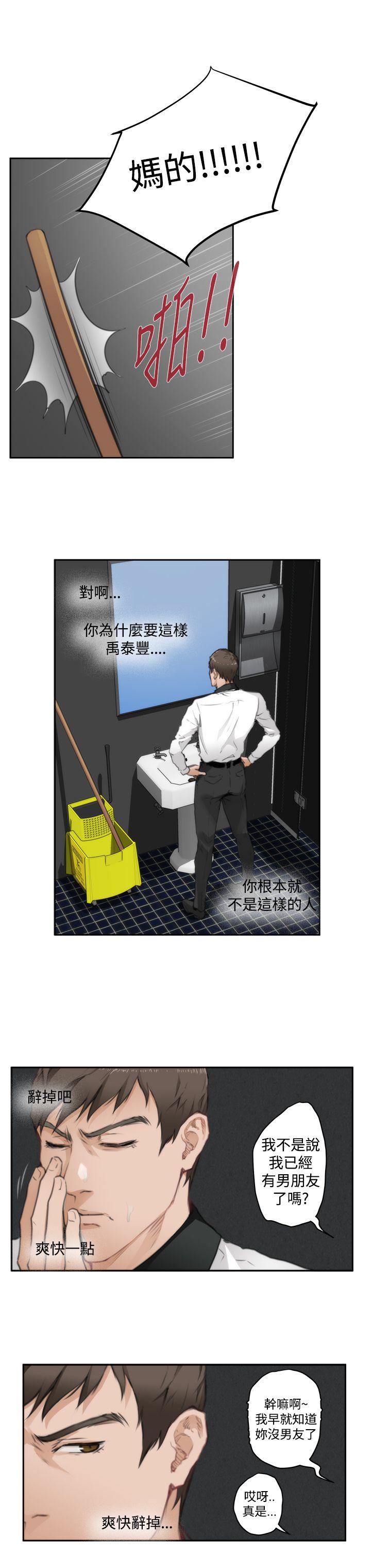 第69话 - 第13.jpg页