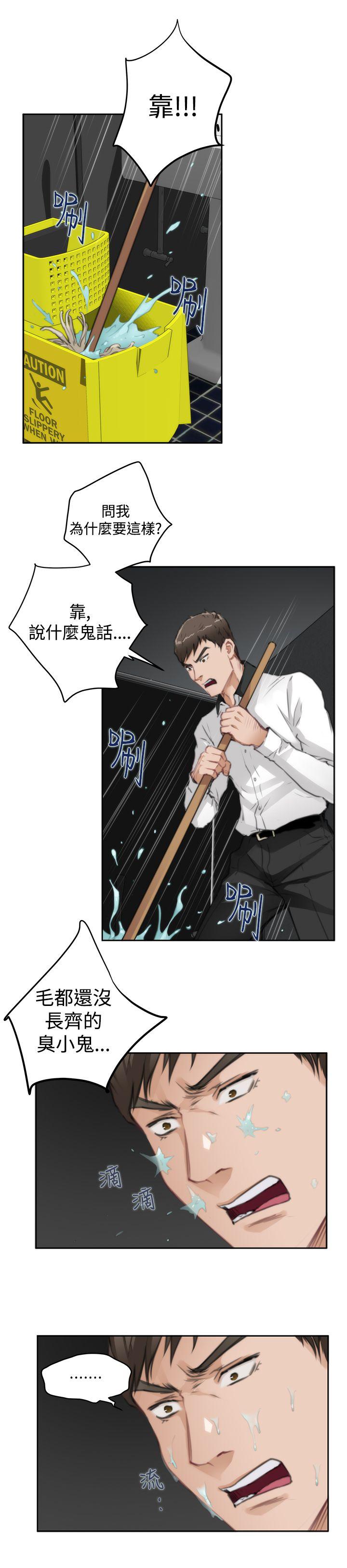 第69话 - 第12.jpg页