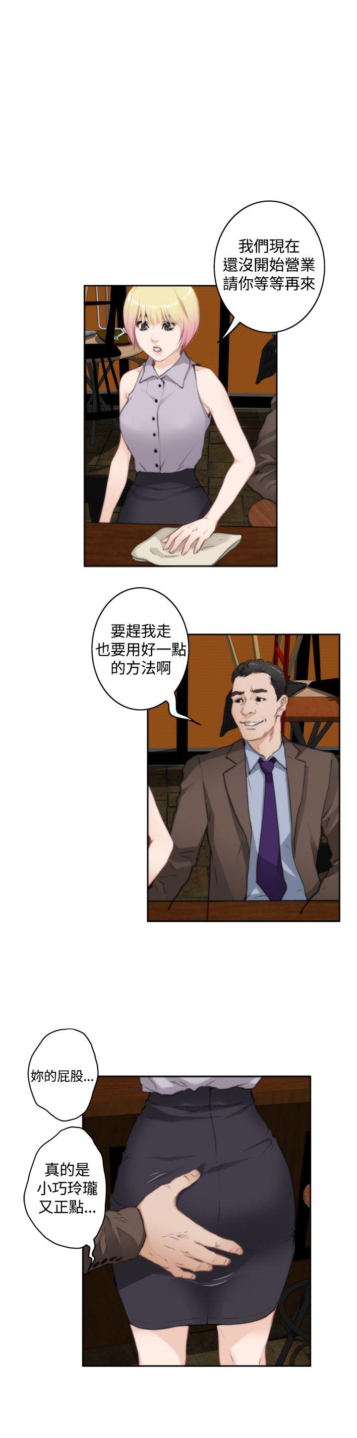 第69话 - 第14.jpg页