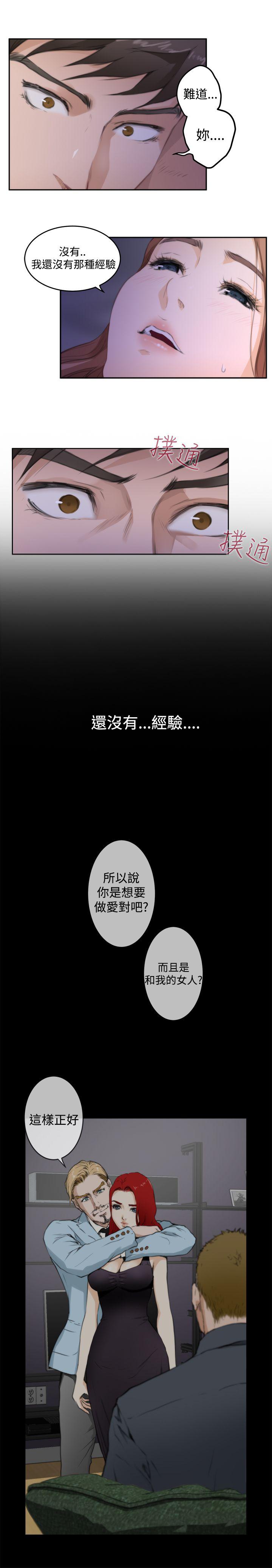 第71话 - 第19.jpg页