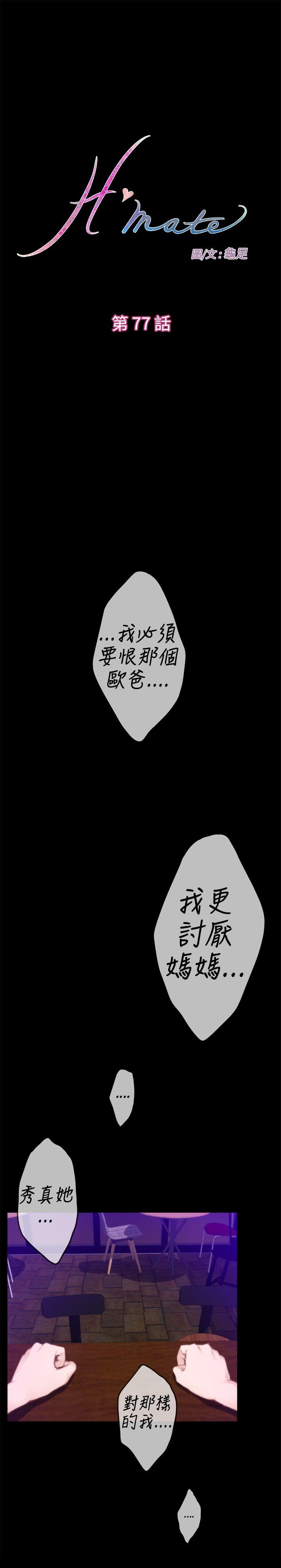 第77话 - 第1.jpg页