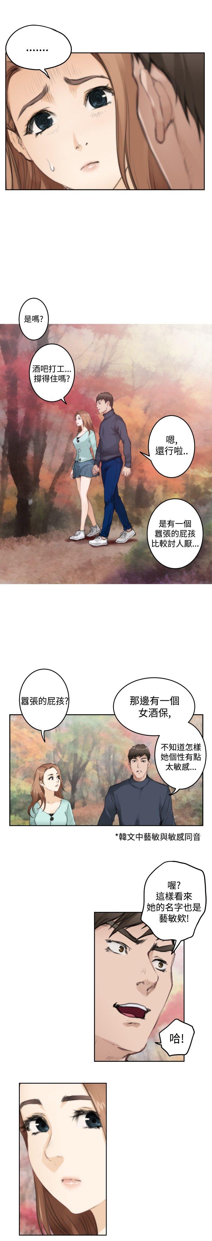 第75话 - 第14.jpg页