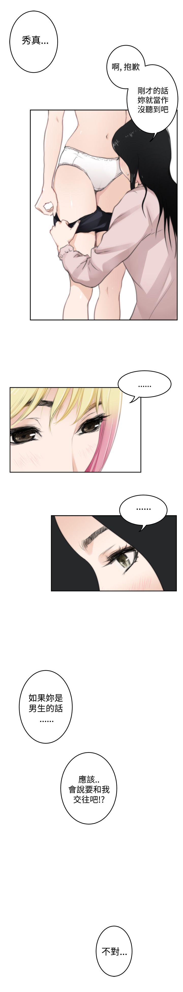 第76话 - 第16.jpg页