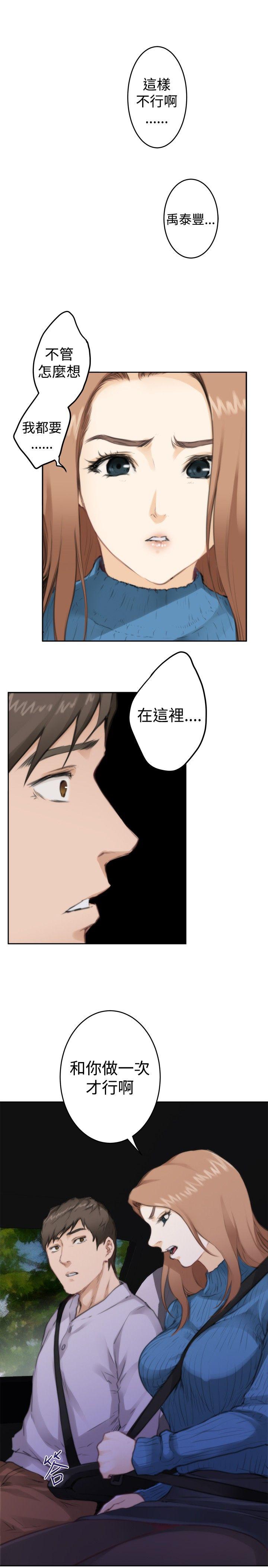 第77话 - 第16.jpg页