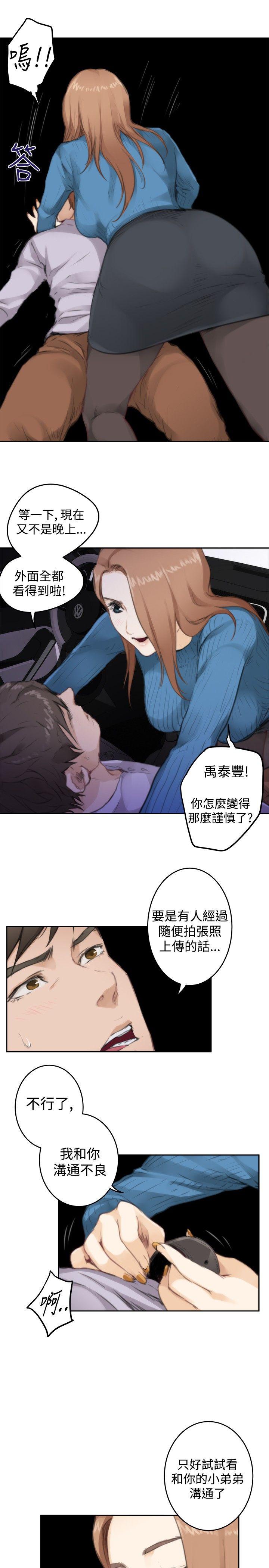 第77话 - 第19.jpg页