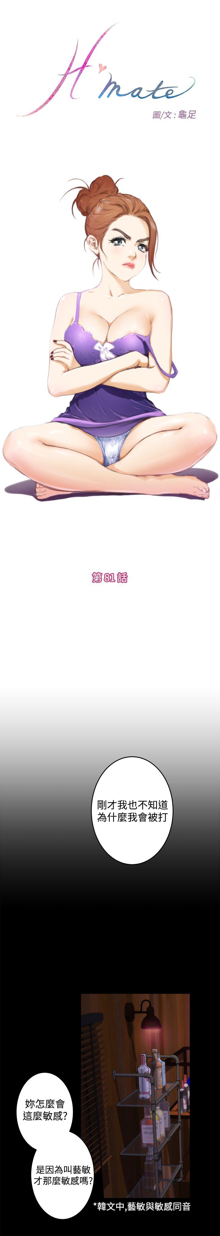 第81话 - 第1.jpg页