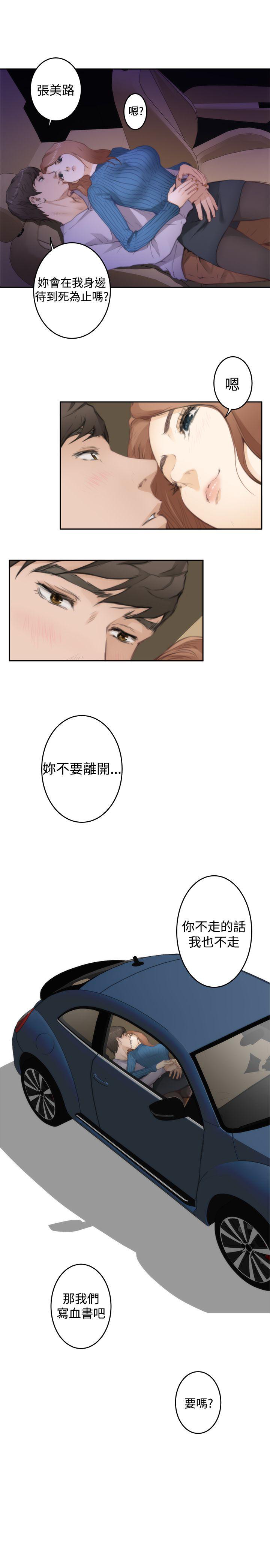 第79话 - 第16.jpg页