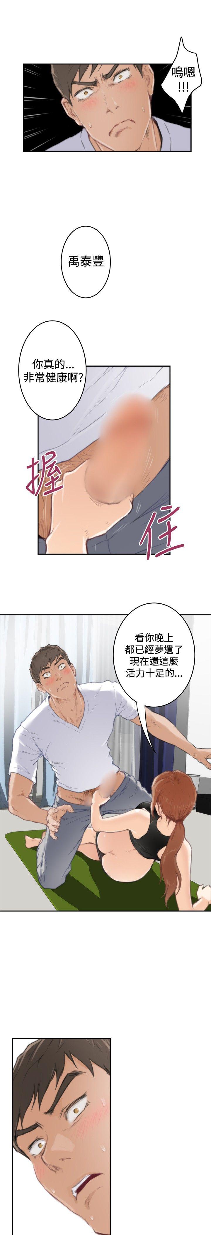 第82话 - 第17.jpg页
