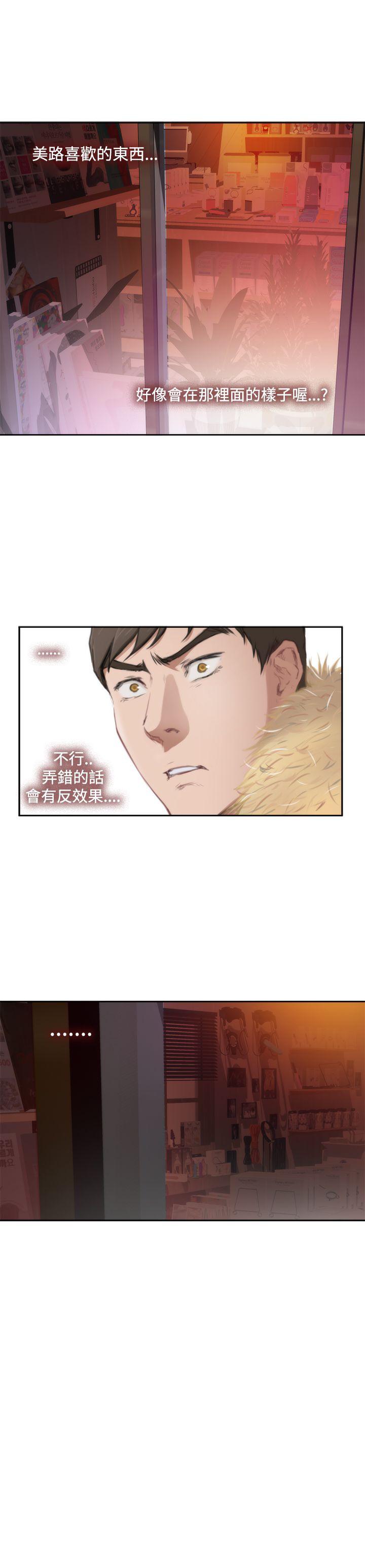 第82话 - 第31.jpg页
