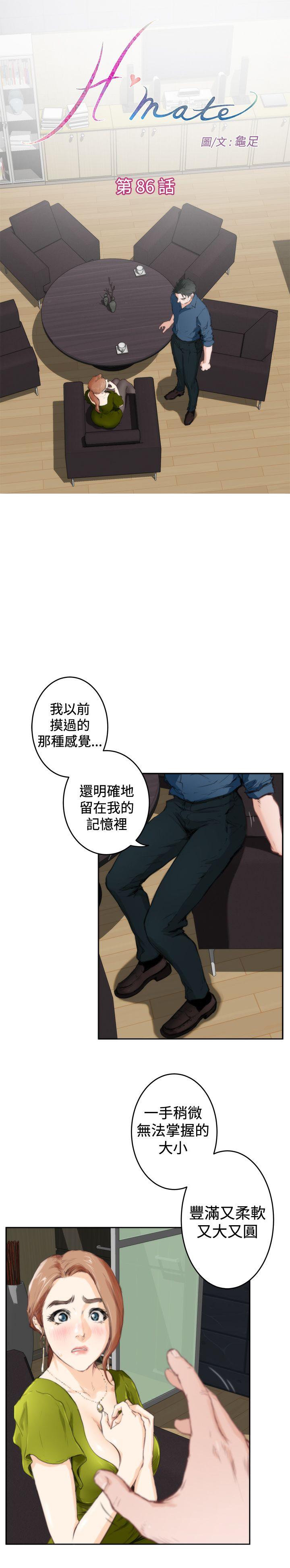 第86话 - 第1.jpg页