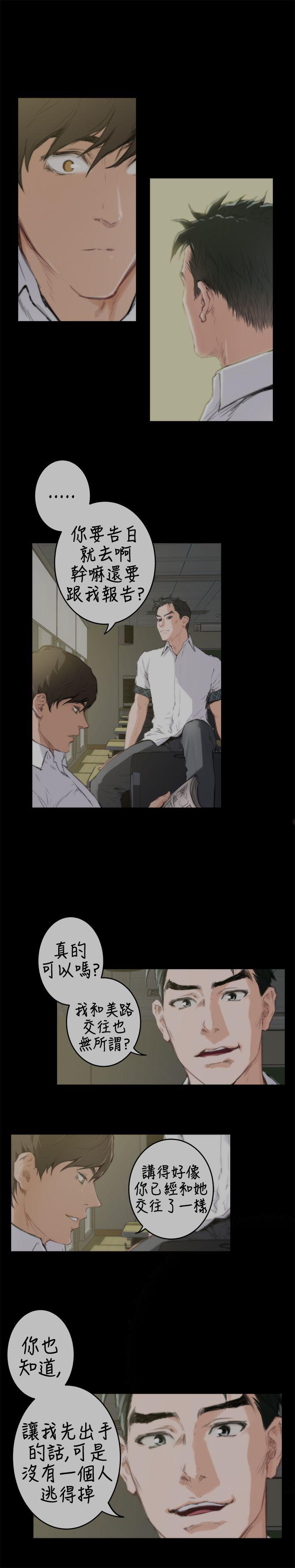 第85话 - 第11.jpg页