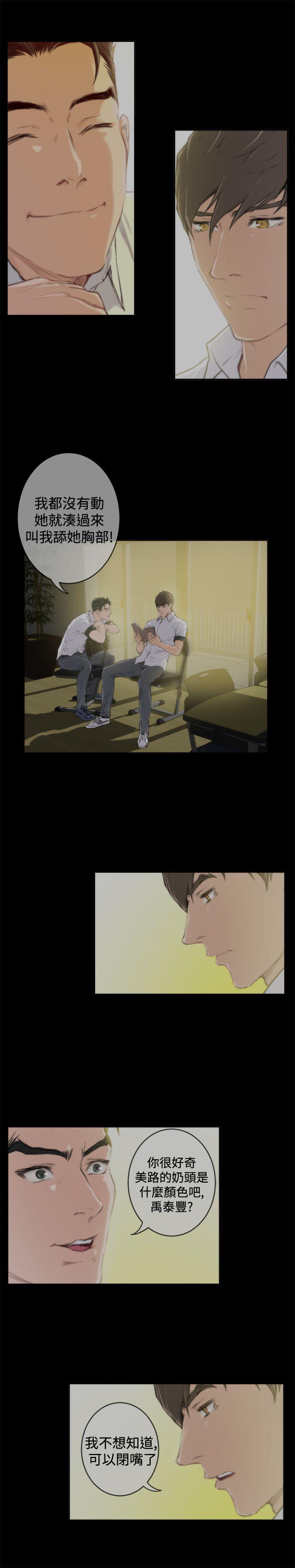 第88话 - 第8.jpg页