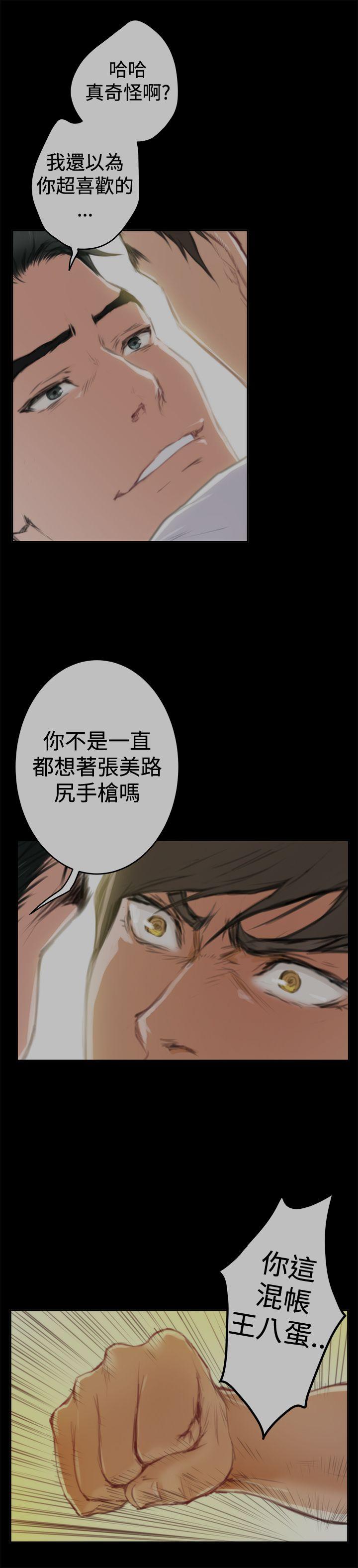 第88话 - 第10.jpg页