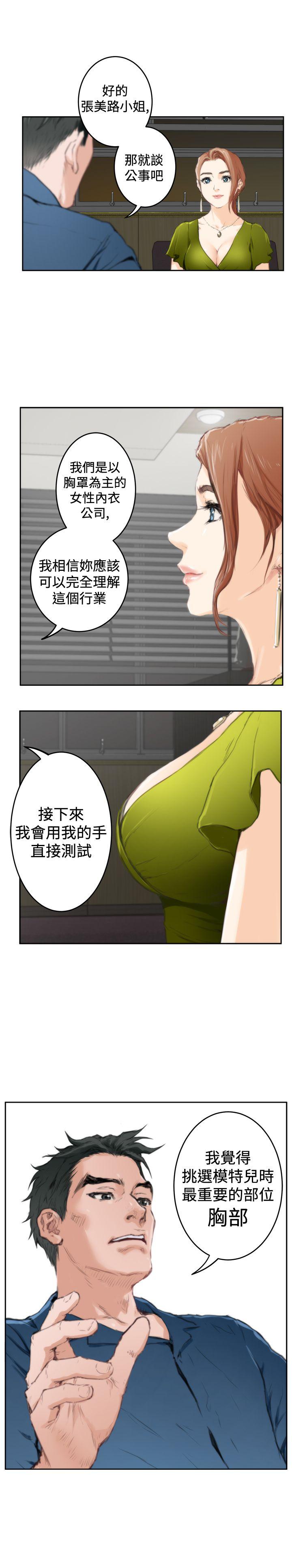 第85话 - 第21.jpg页