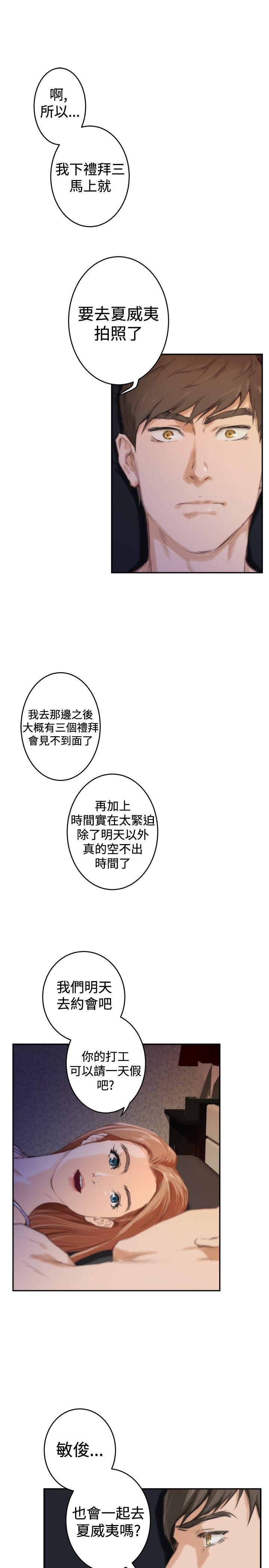 第88话 - 第23.jpg页