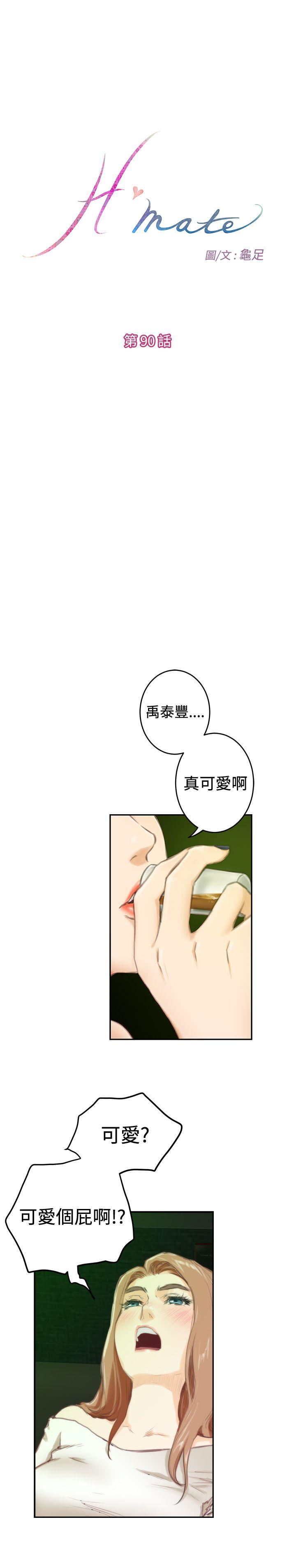 第90话 - 第3.jpg页