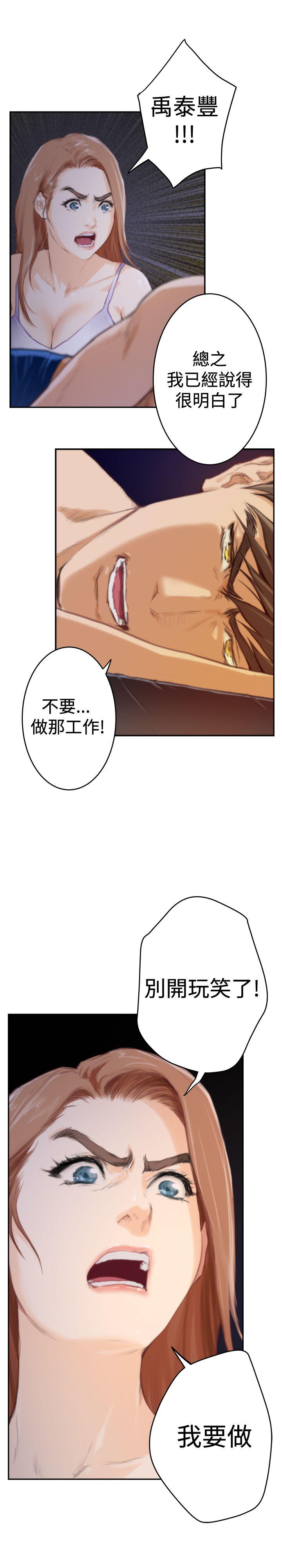 第89话 - 第10.jpg页