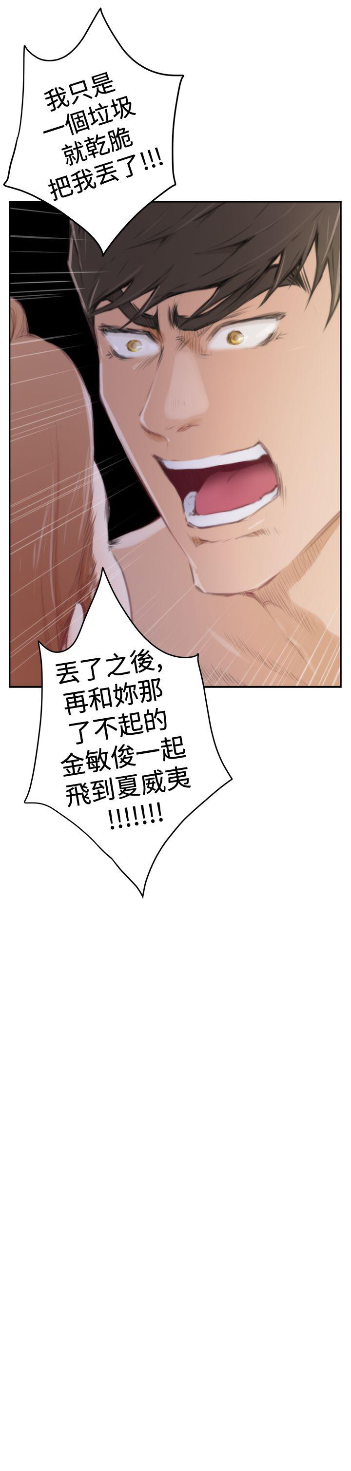 第89话 - 第13.jpg页