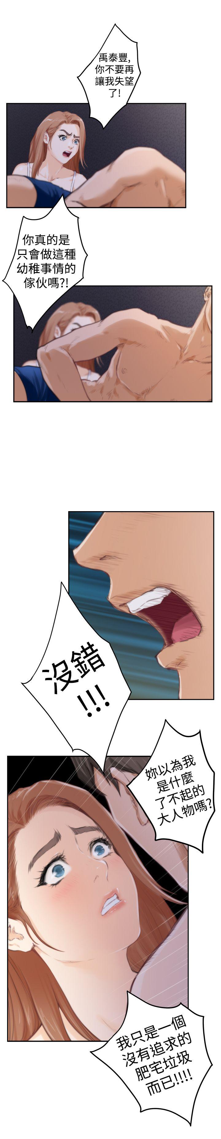 第89话 - 第12.jpg页