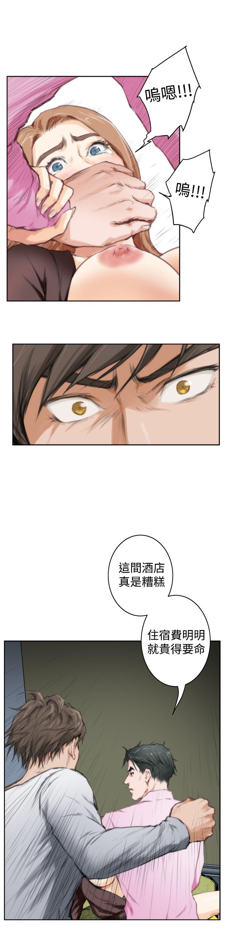 最终话 - 第9.jpg页