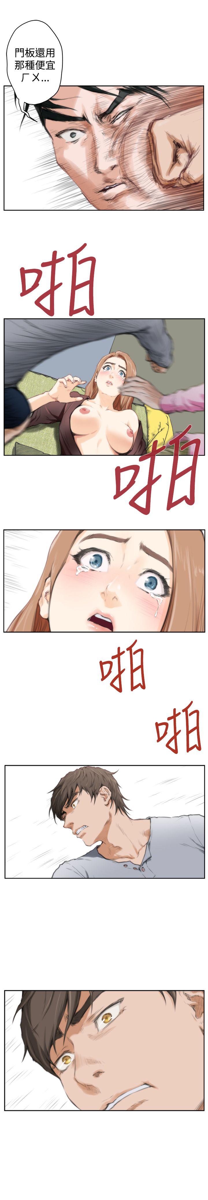 最终话 - 第10.jpg页
