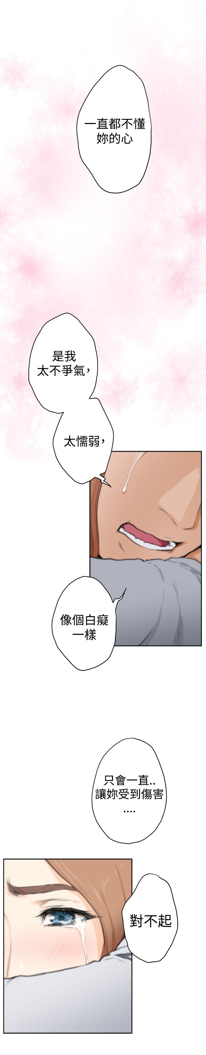 最终话 - 第12.jpg页