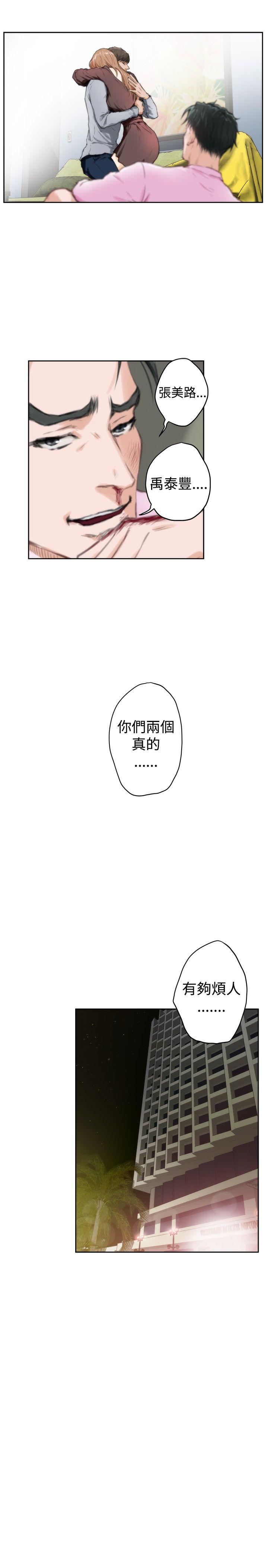 最终话 - 第15.jpg页