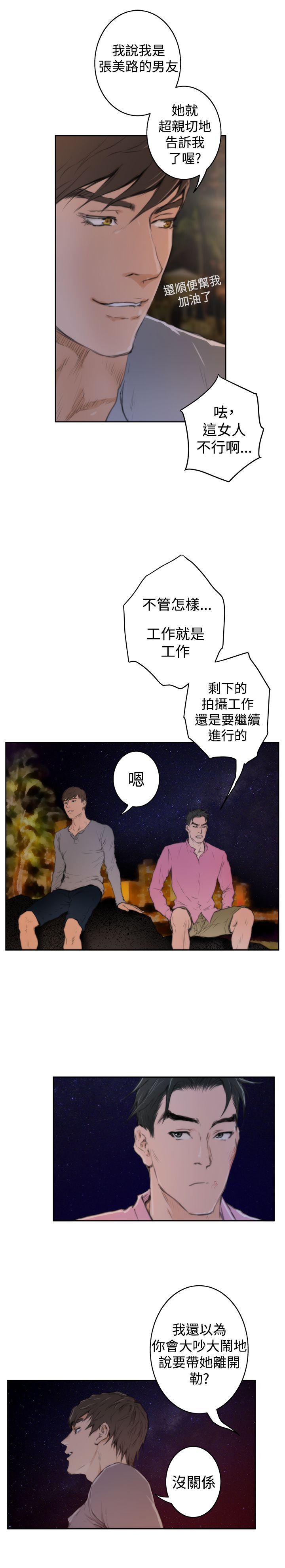 最终话 - 第18.jpg页