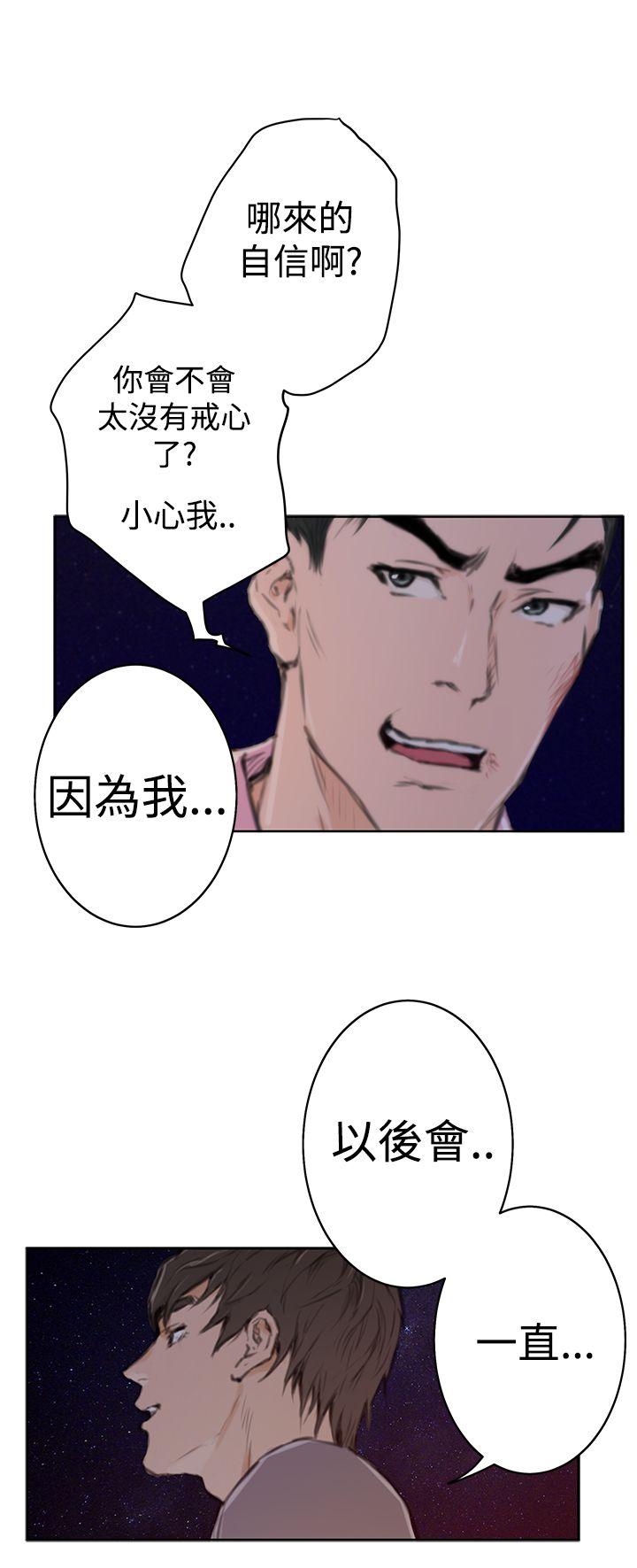 最终话 - 第19.jpg页