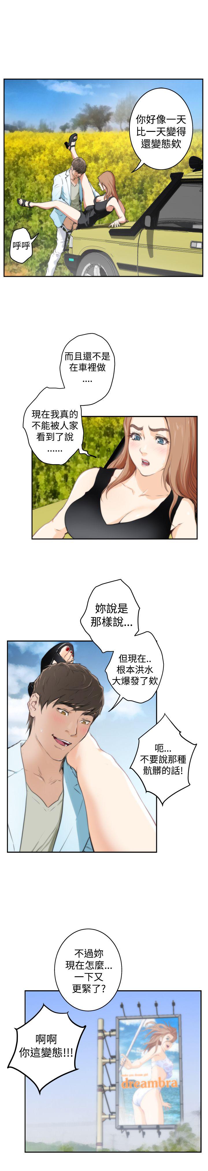 最终话 - 第23.jpg页