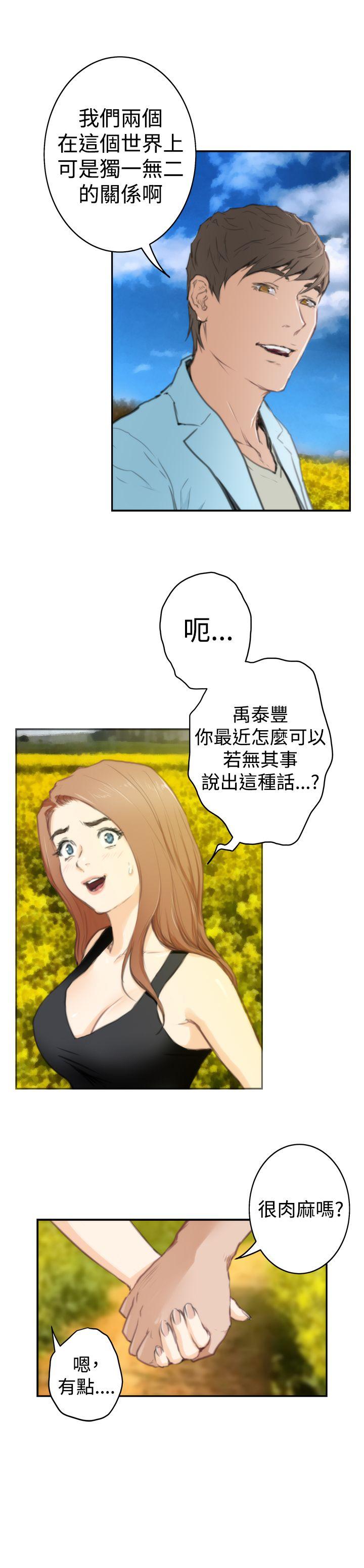 最终话 - 第26.jpg页