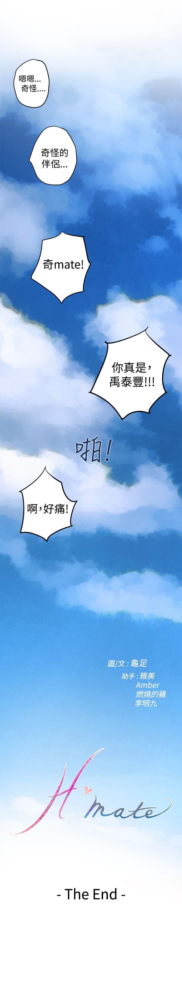 最终话 - 第30.jpg页