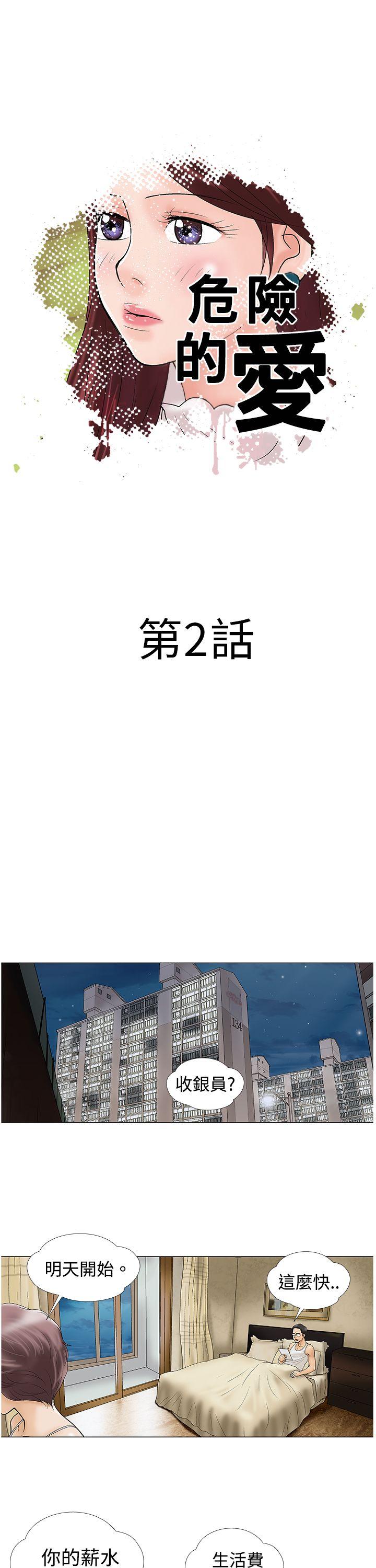 第2话 - 第1.jpg页