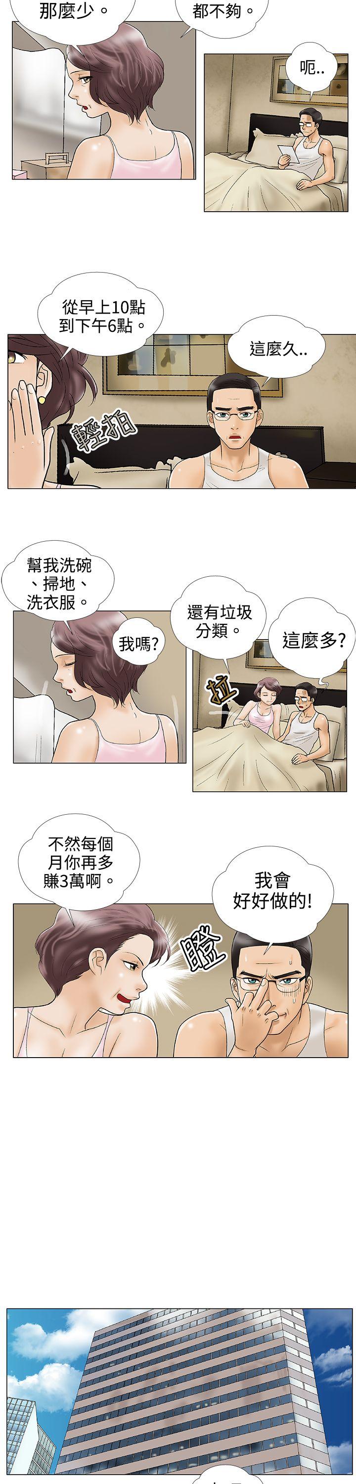 第2话 - 第2.jpg页