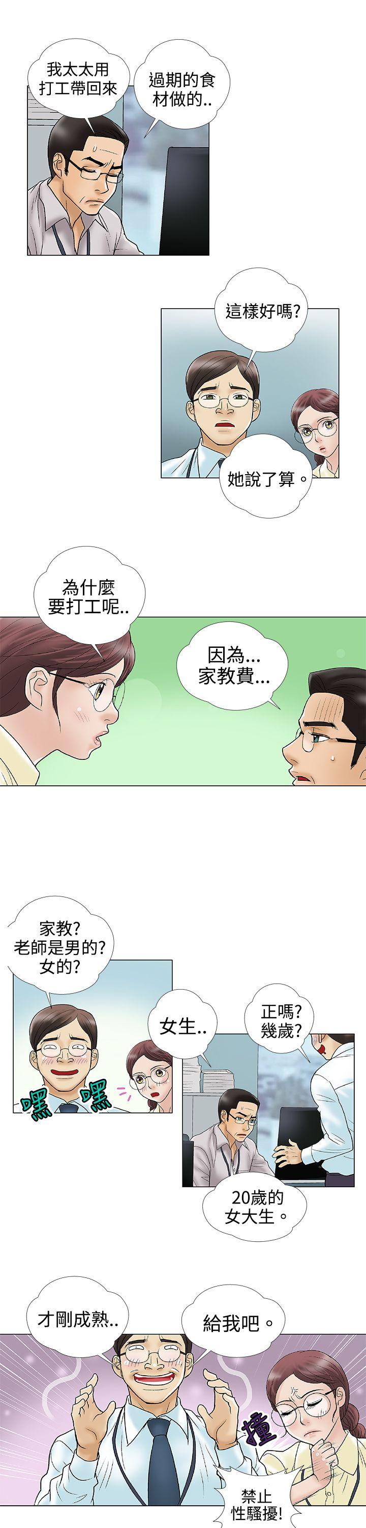 第2话 - 第4.jpg页