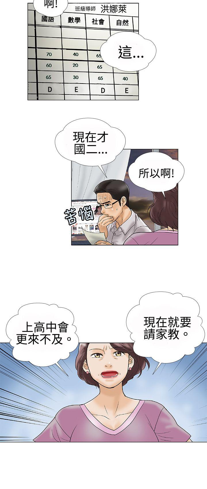 第1话 - 第8.jpg页
