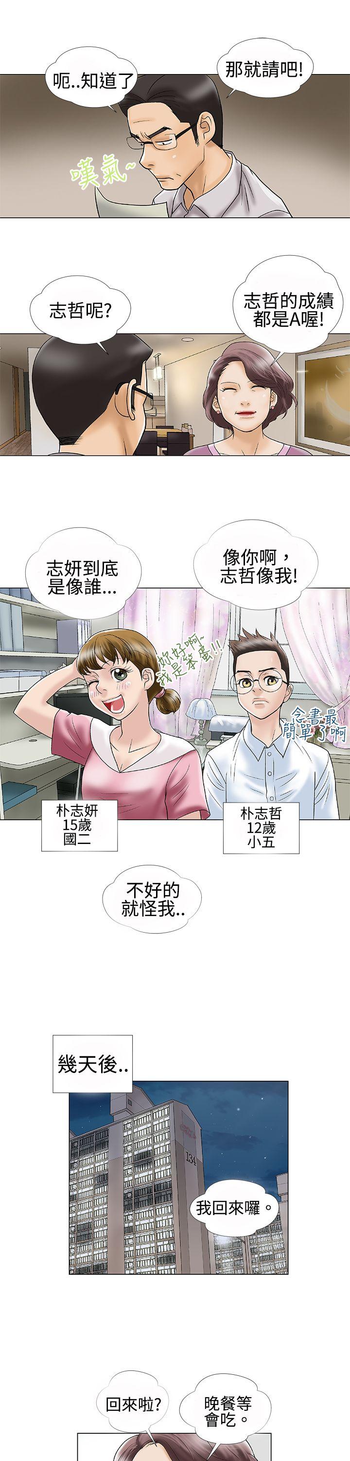 第1话 - 第9.jpg页