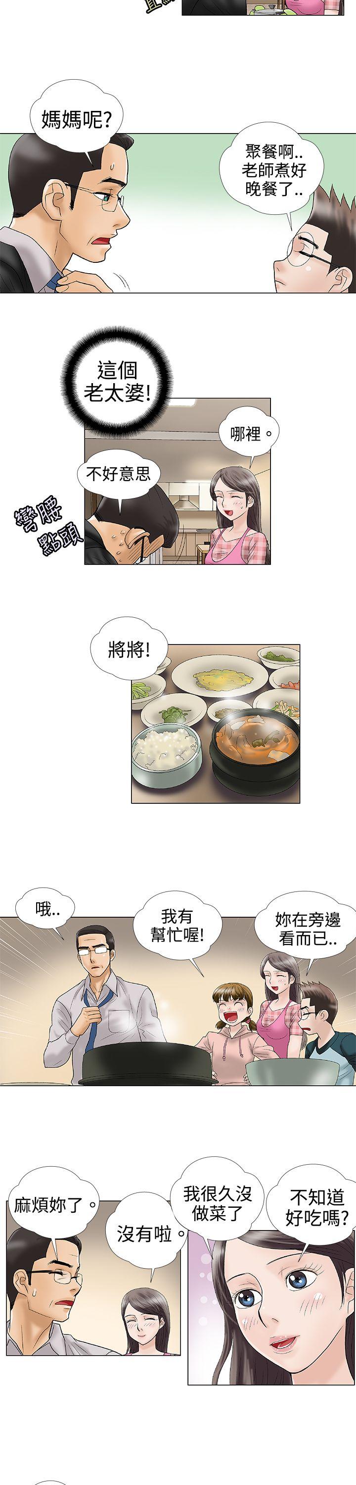 第2话 - 第8.jpg页