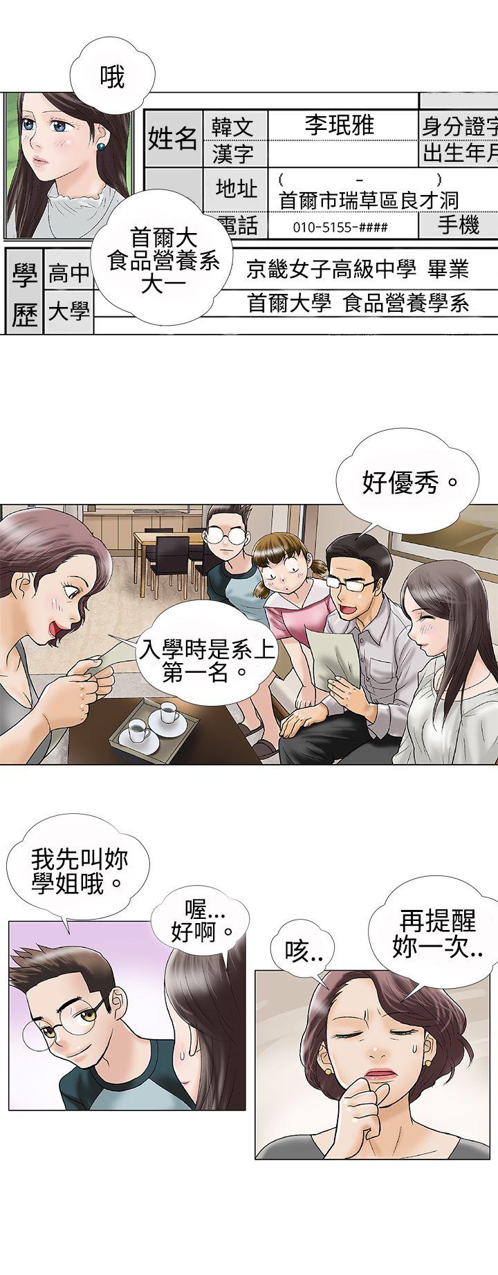 第1话 - 第12.jpg页