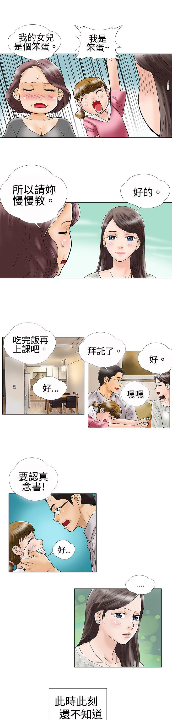 第1话 - 第13.jpg页