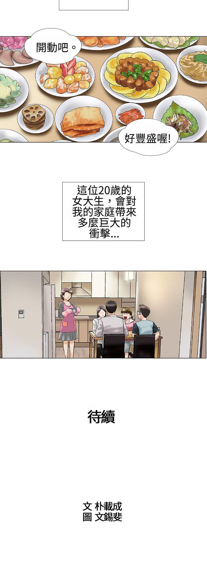 第1话 - 第14.jpg页