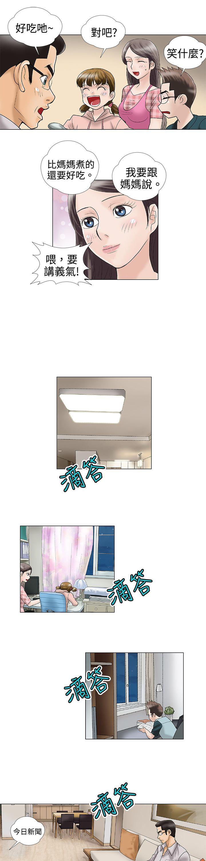 第2话 - 第10.jpg页