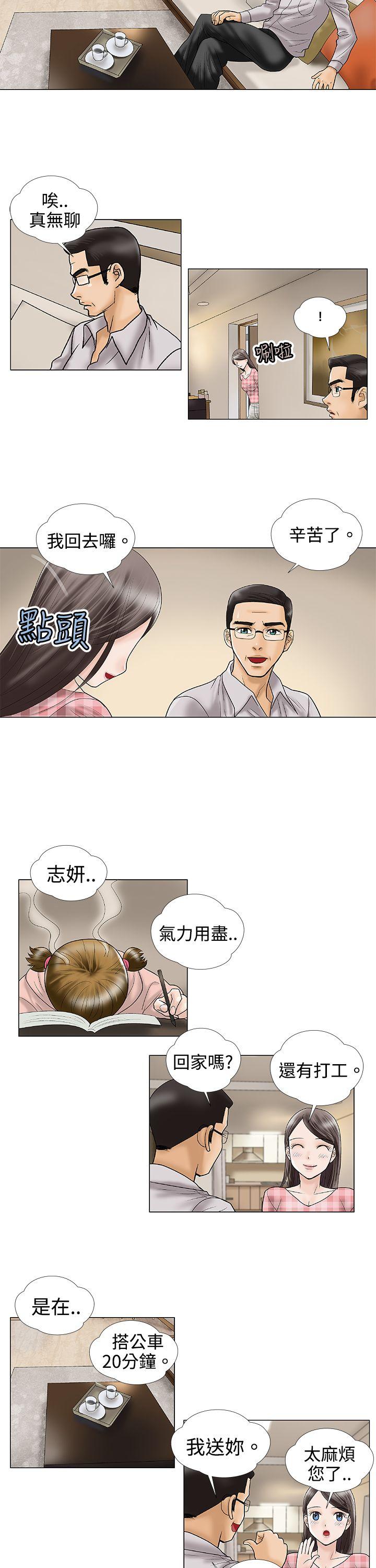 第2话 - 第11.jpg页