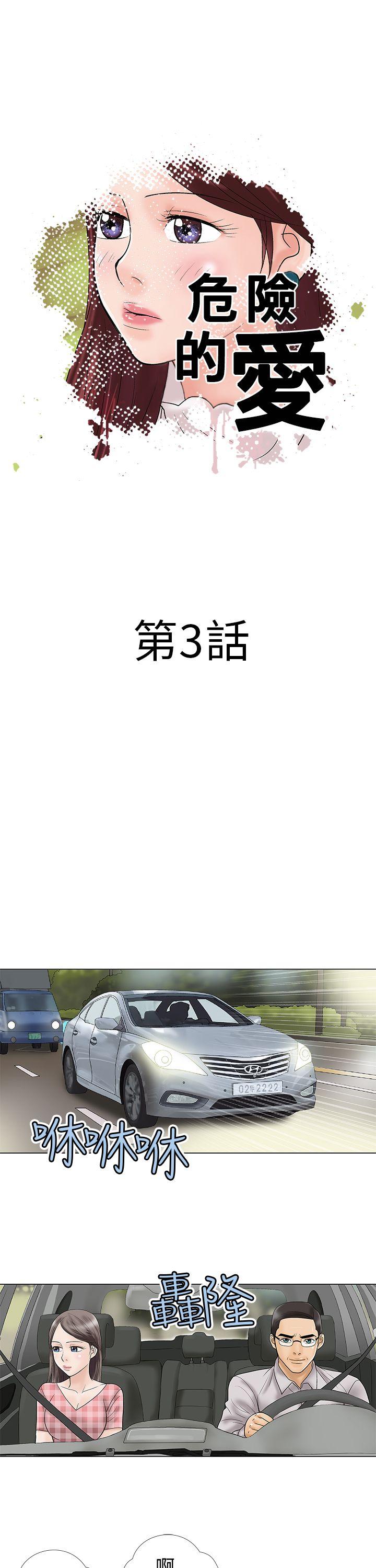第3话 - 第1.jpg页
