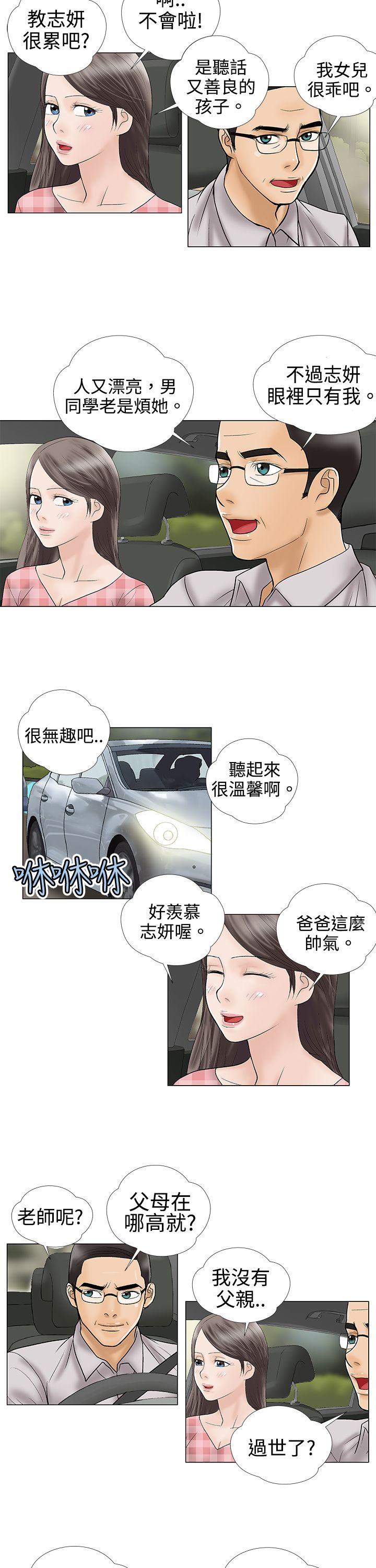 第3话 - 第2.jpg页