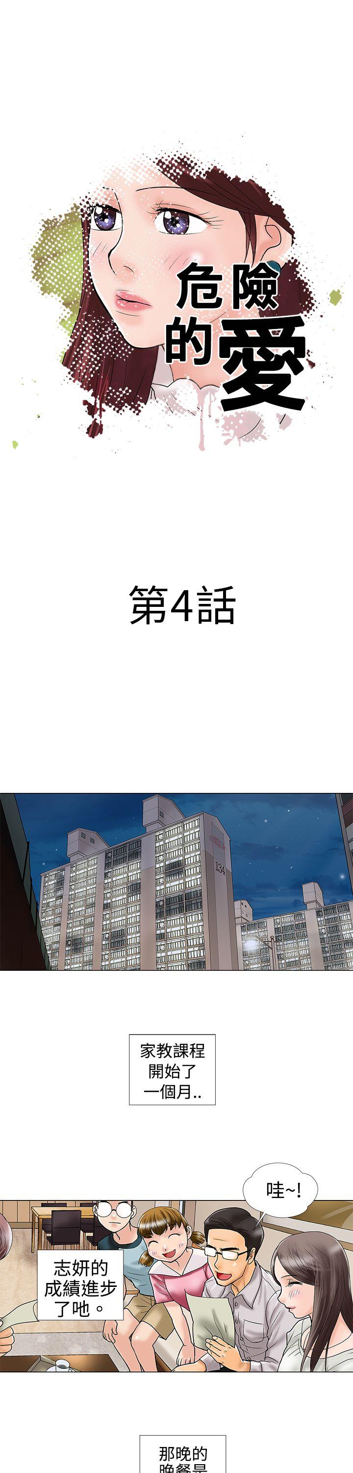 第4话 - 第1.jpg页