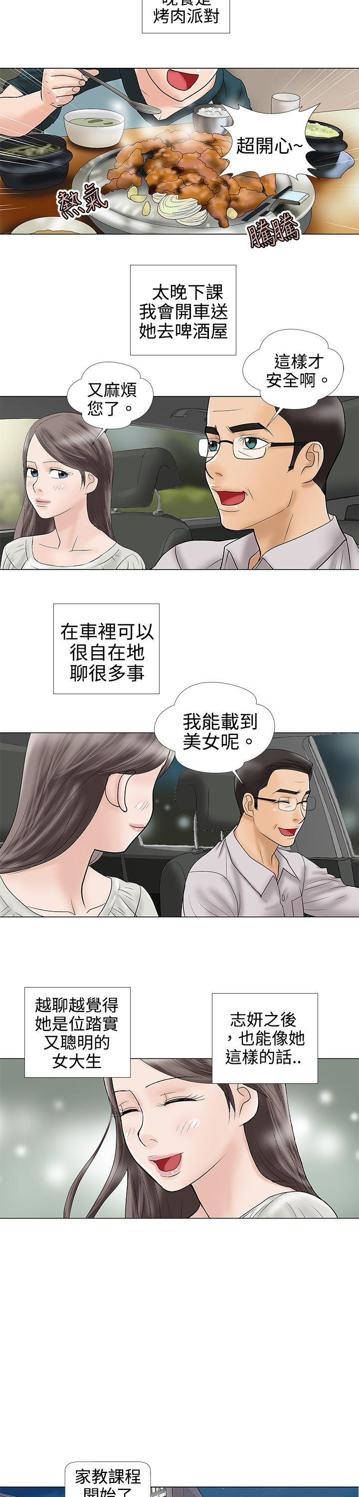 第4话 - 第2.jpg页